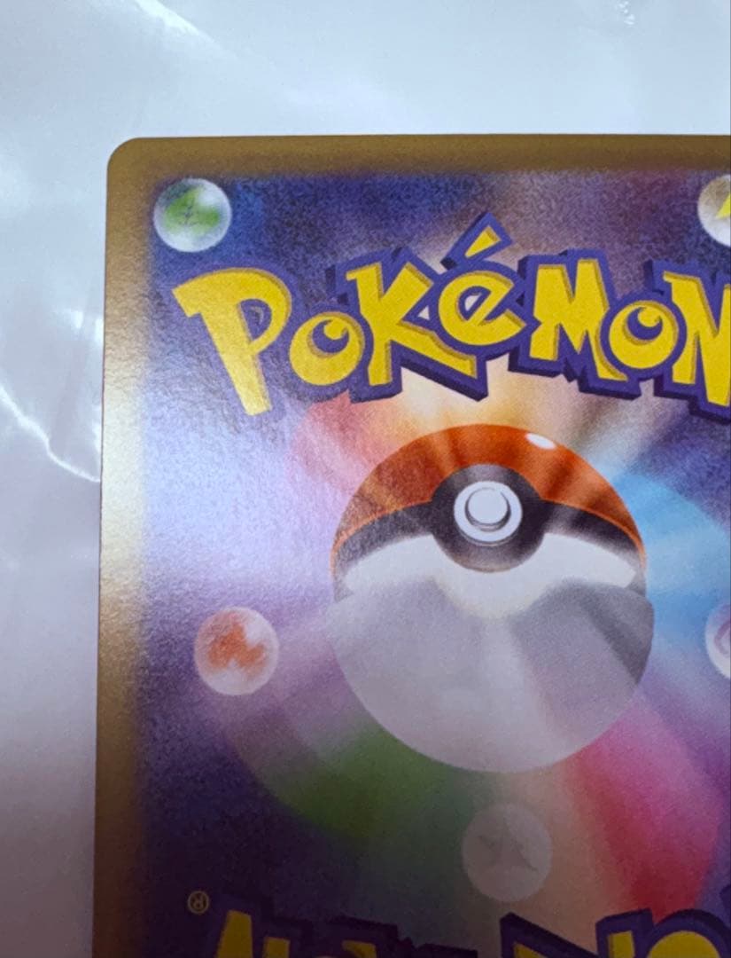 【美品】メイのはげまし SAR ポケモンカード　1枚