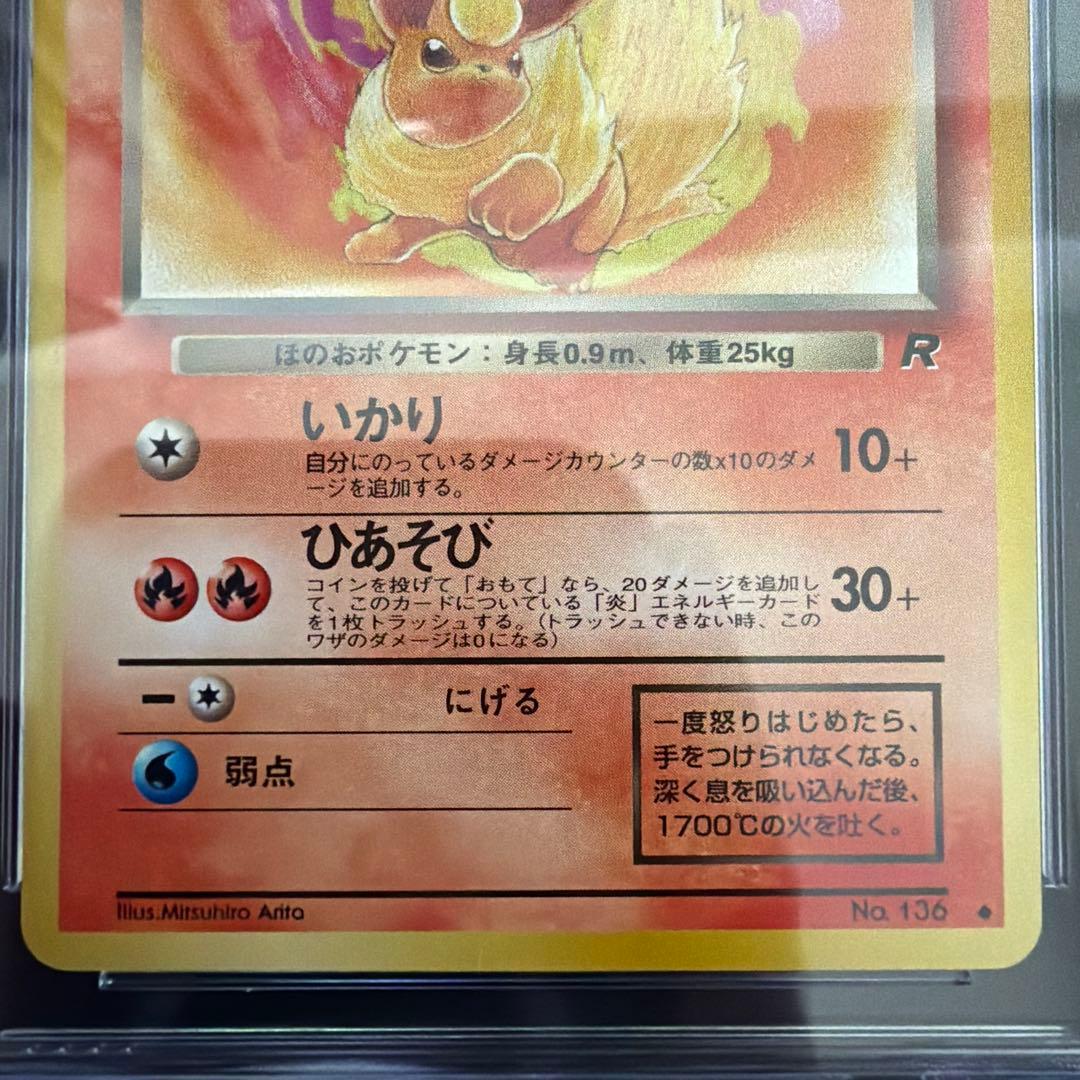 わるいブースターCGC10　わるいシャワーズCGC9.5 旧裏