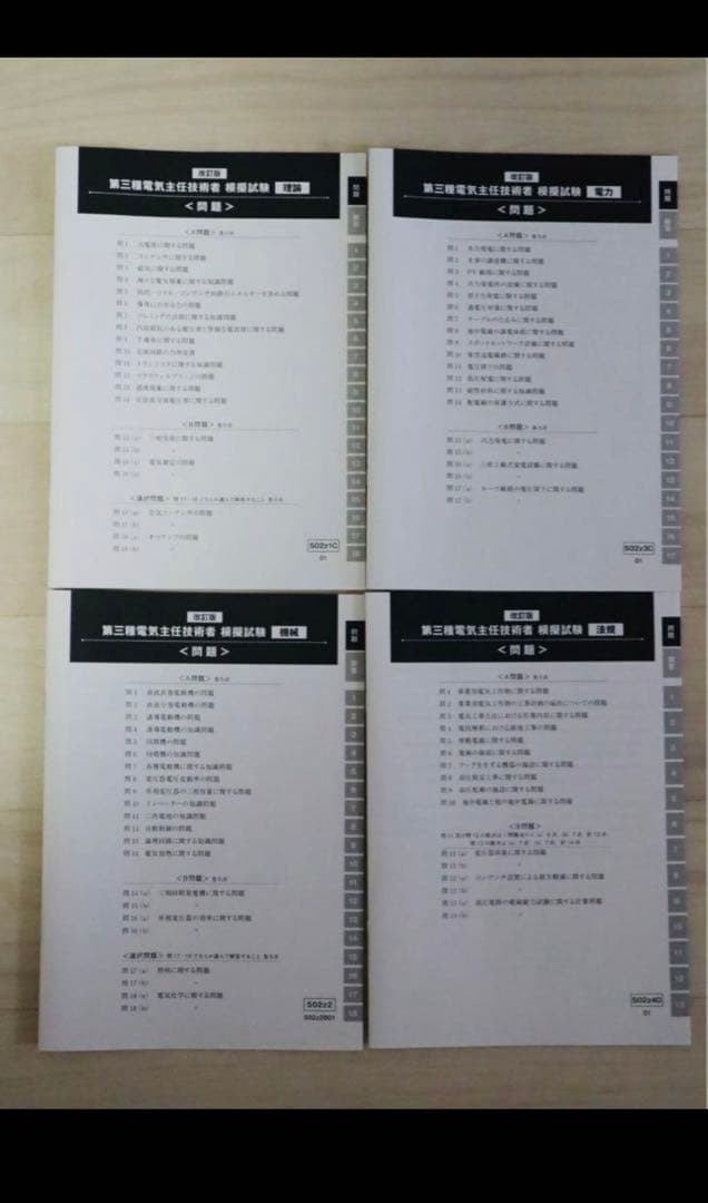 合格講座シリーズ 全9冊セット