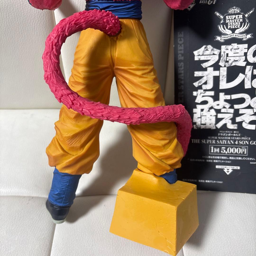 ドラゴンボール SMSP 超サイヤ人4 孫悟空 01 A賞 ブラシ 彩色