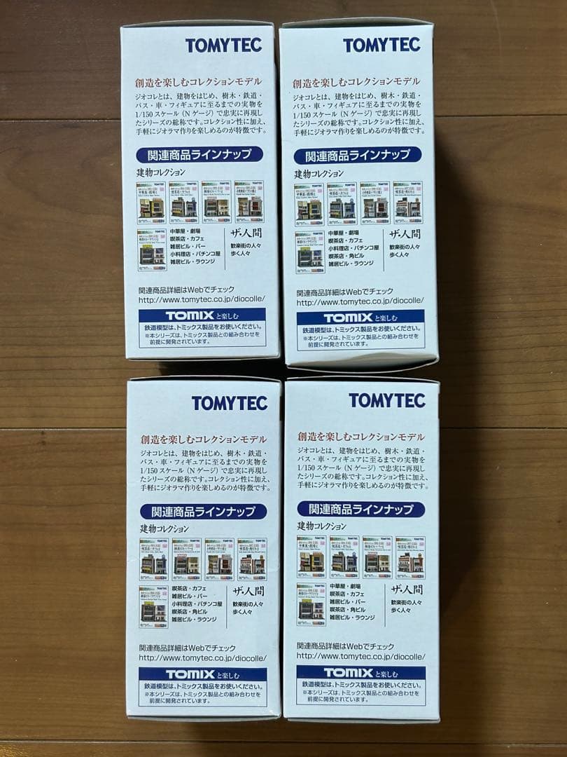 トミーテック ジオコレ 建物コレクション 4点セット Nゲージ