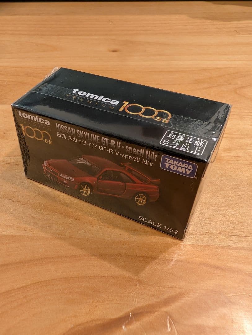 【未開封】トミカプレミアム 日産スカイライン GT-R V・specII Nür