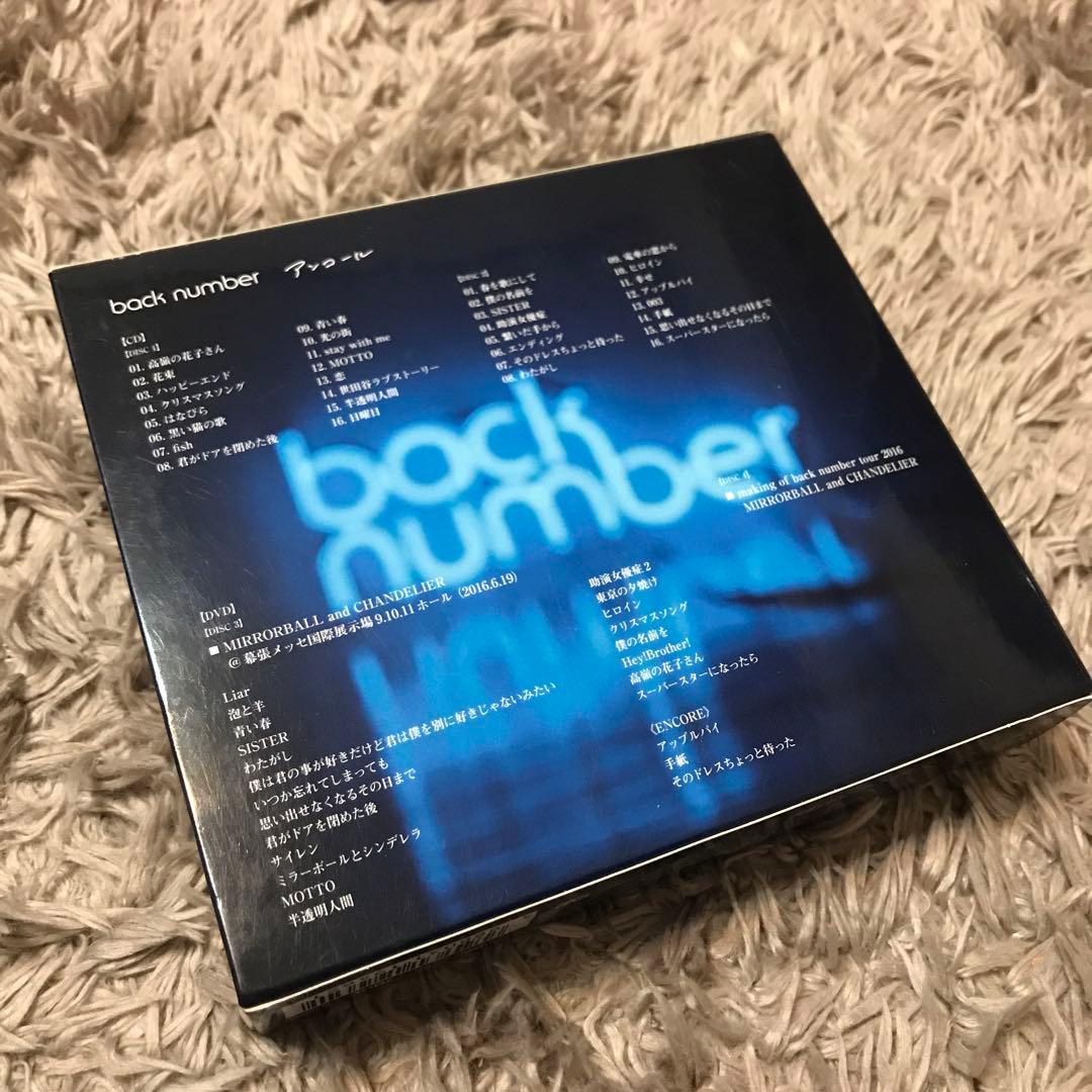 back number ✴︎ 黄色 アンコール 初回 CD DVD