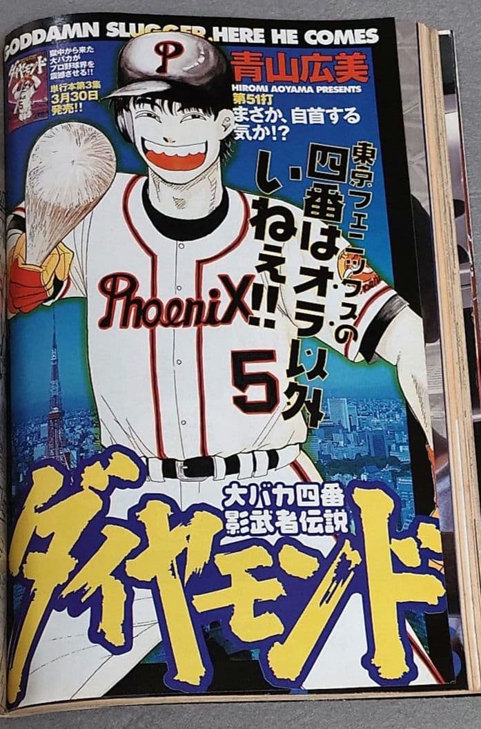 週刊ビッグコミックスピリッツ1999年17号『うずまき』第15話掲載/伊藤潤二