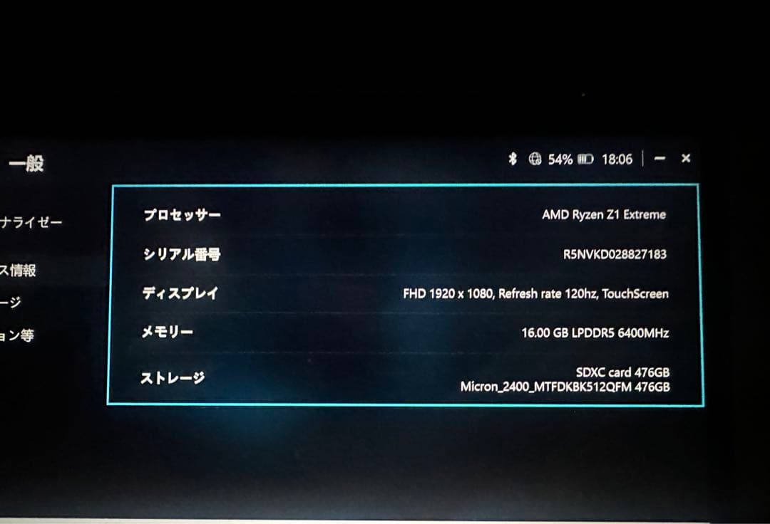 その他 ROG Ally RC71L z1 extreme 16GB|512gb