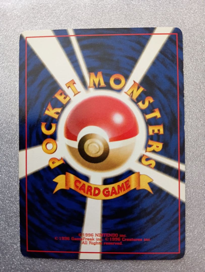 ポケモンカード ニョロゾ HP60 No.061