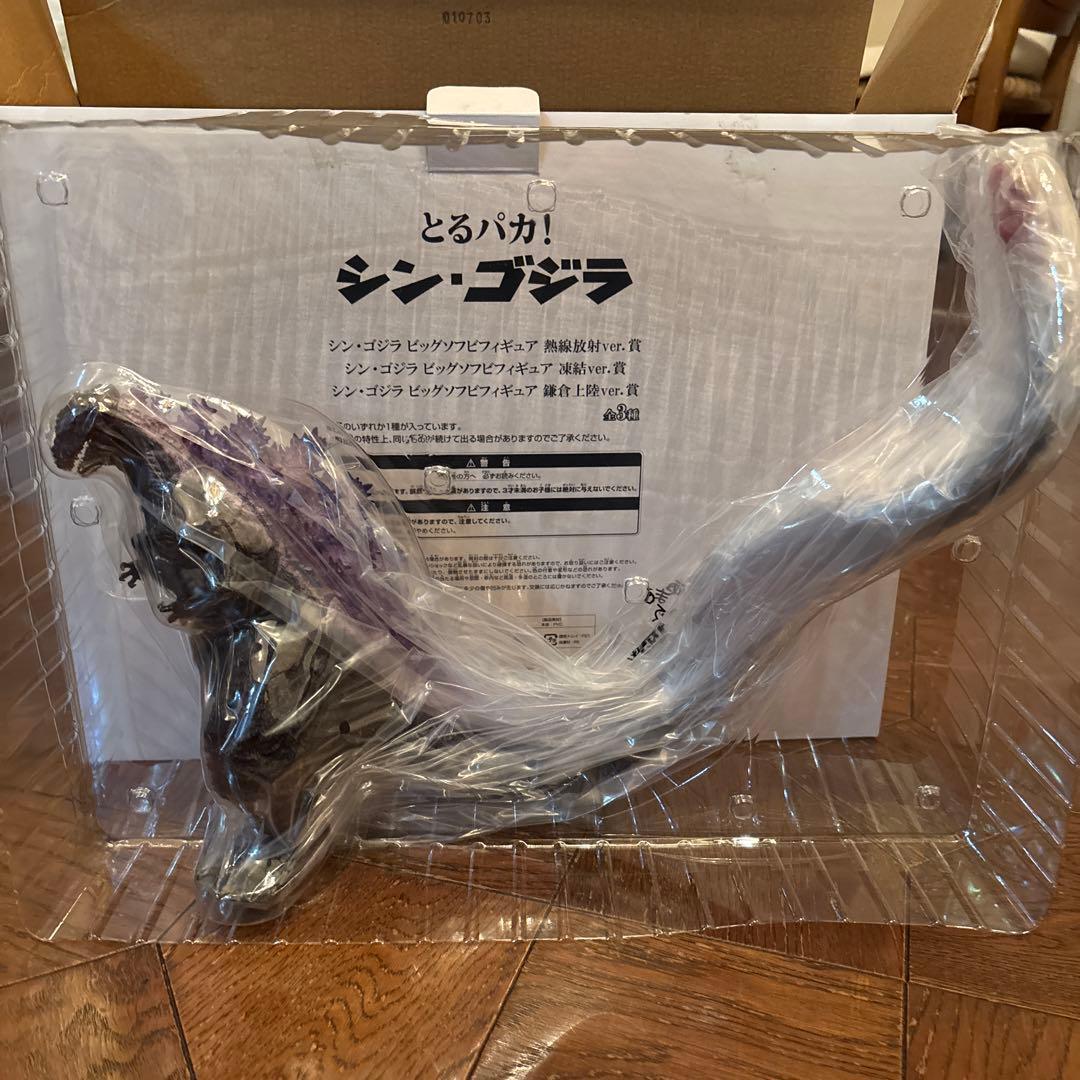 とるパカ　シン・ゴジラ　熱線放射ver