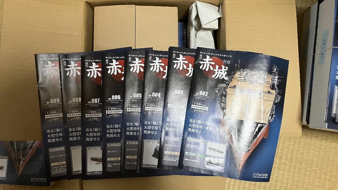 アシェット 週刊 空⺟⾚城ダイキャストギミックモデルをつくる 全巻＋定期購読特典