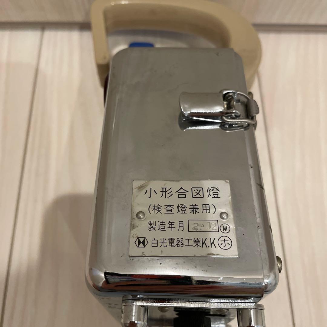 合図燈
