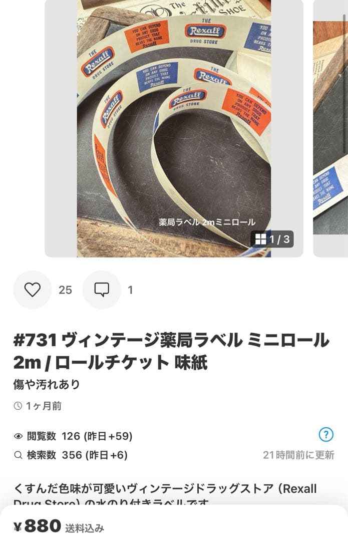 コレクション le lien