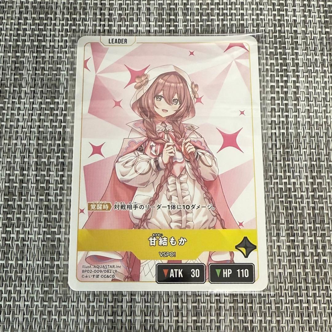 Xross Stars LR 甘結もか