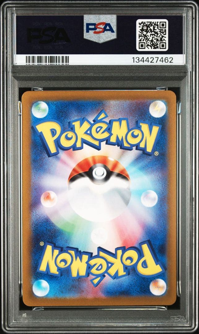 リザードンex SR PSA10 鑑定品