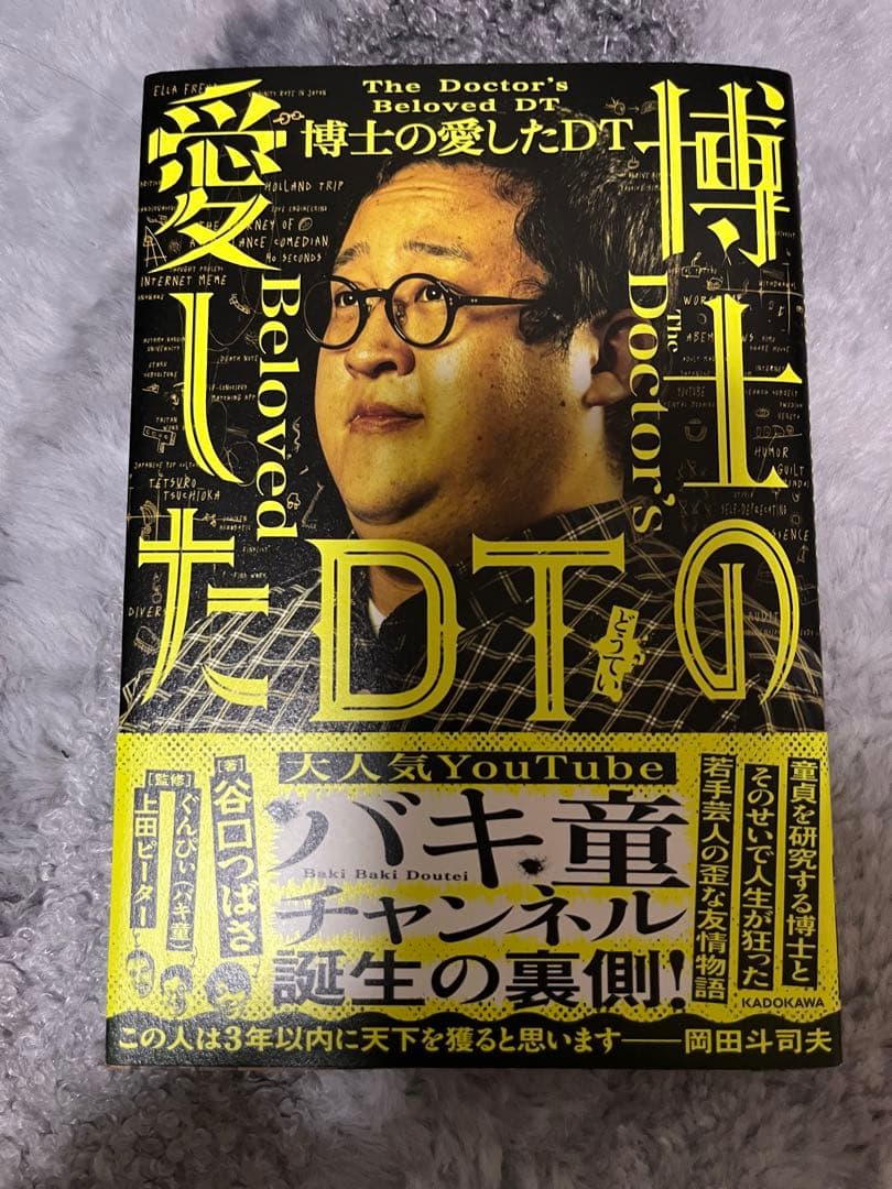 バキ童　春ヒコ　グッズまとめ売り