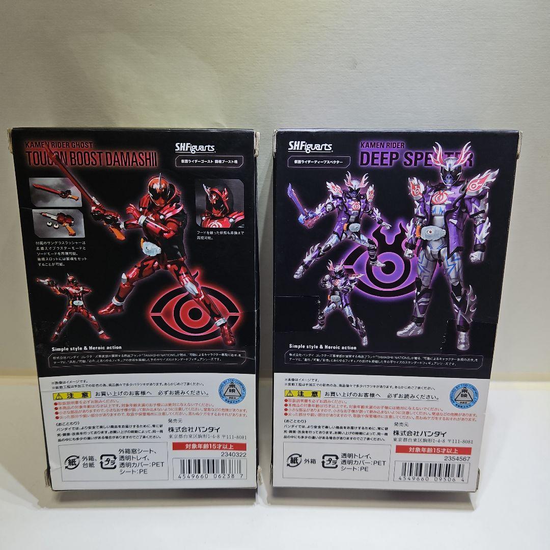 S.H.Figuarts 仮面ライダー　２体セット