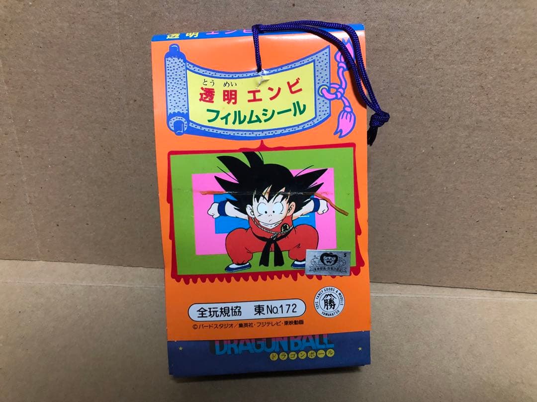 1986年 ドラゴンボール 透明エンビフィルムシール束 引き物 アマダ 駄菓子屋