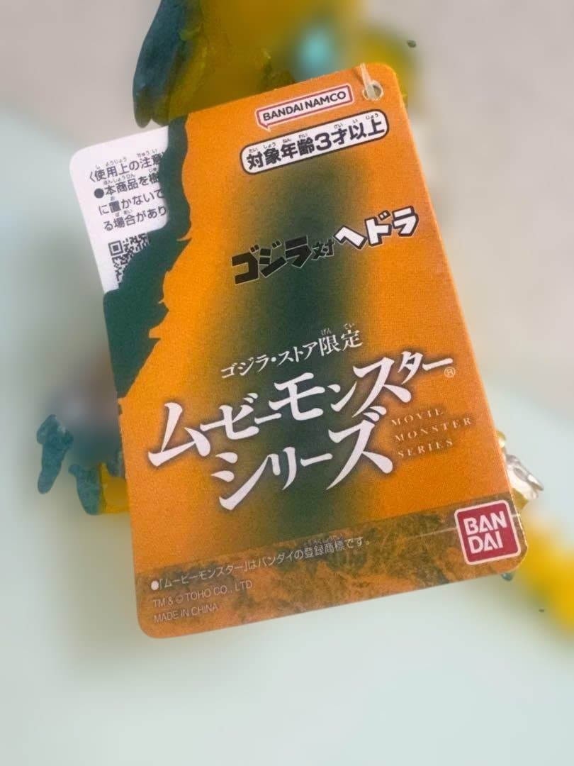 ヘドラ　３体セット　ゴジラ・ストア限定　バンダイ　ムービーモンスターシリーズ