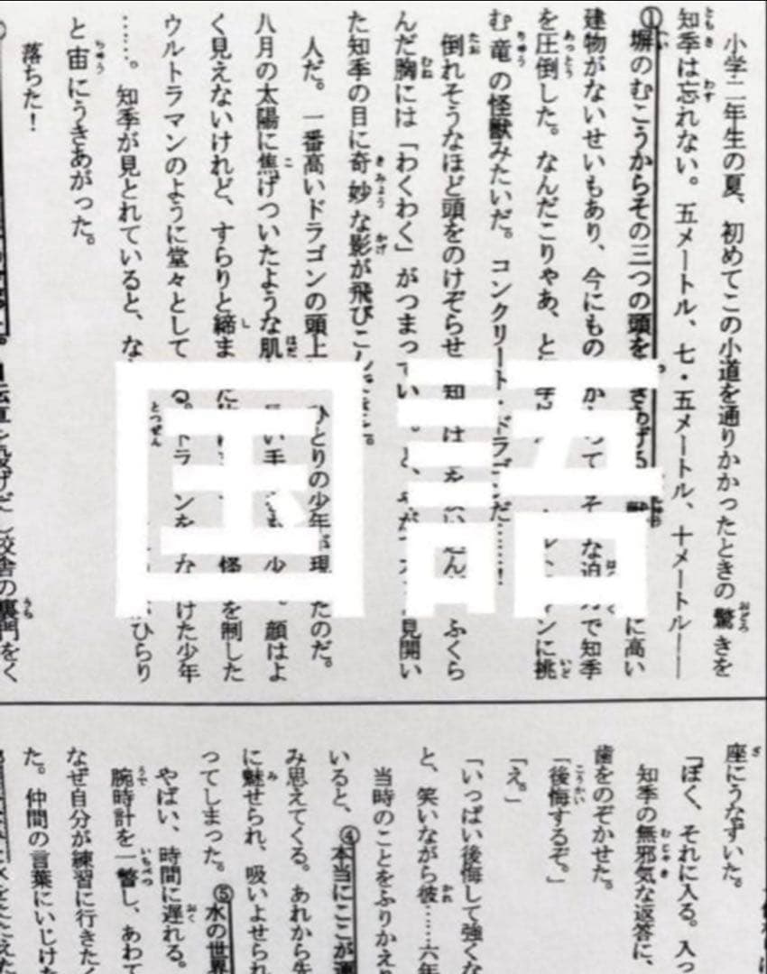 浜学園　小5 2024年度　3科目　Vクラス　復習テスト 国語、算数、理科、