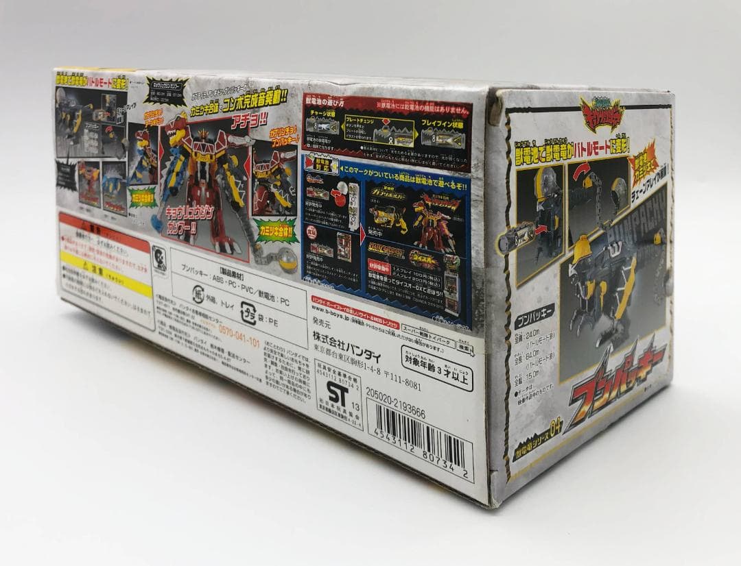 新品未開封｜獣電竜シリーズ04 ブンパッキー｜獣電戦隊キョウリュウジャー