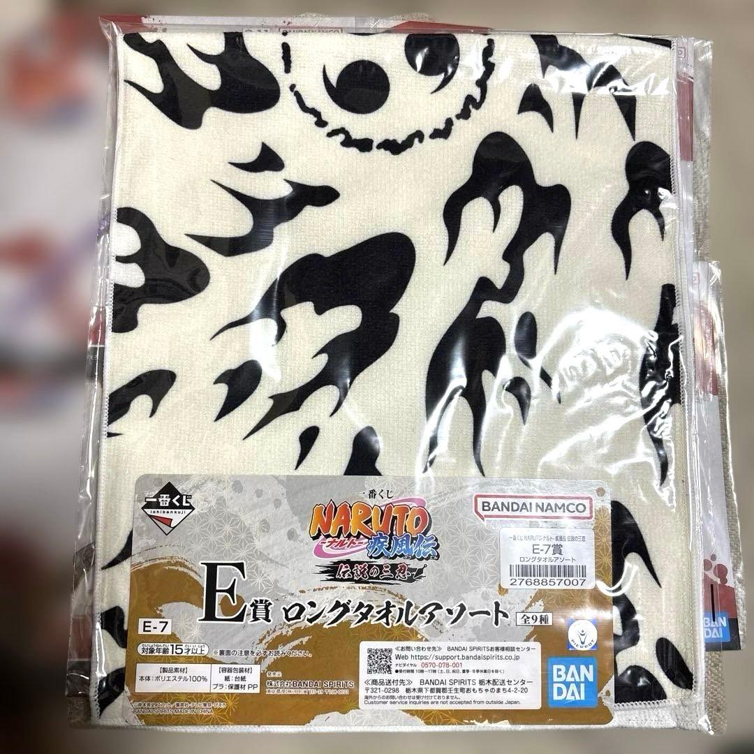 一番くじ　NARUTO ナルト　伝説の三忍　A賞　自来也　B賞　大蛇丸　下位賞