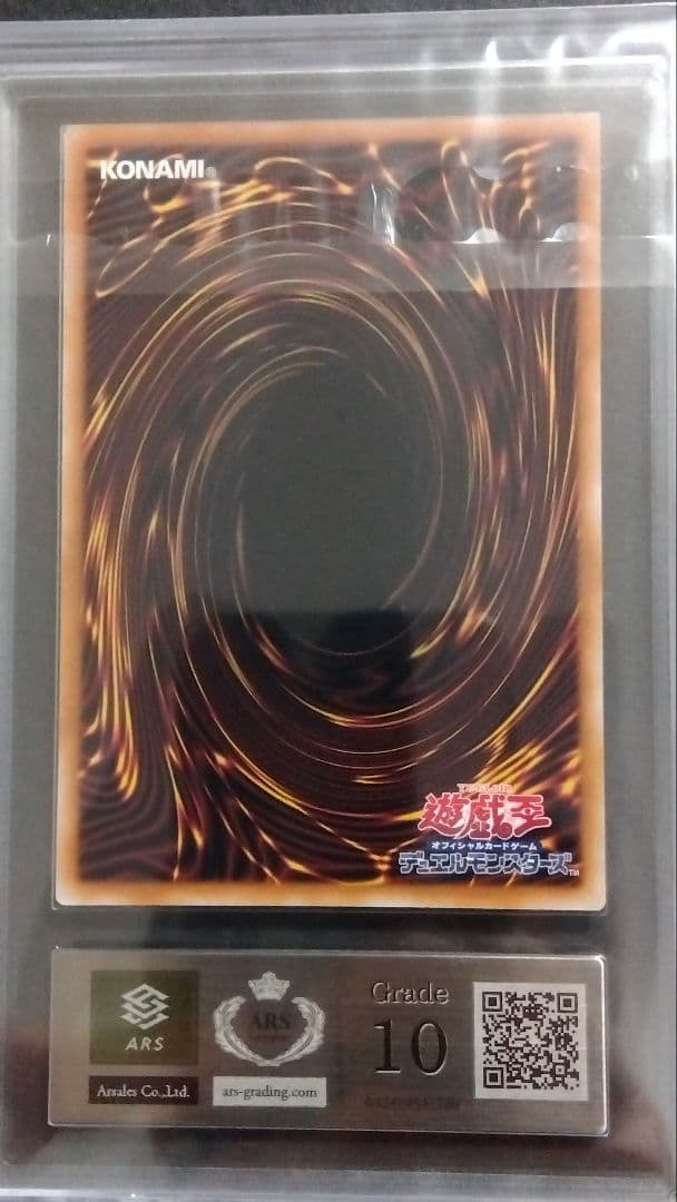 【ARS10】「ブラックマジシャン」QCAC シークレット 25th