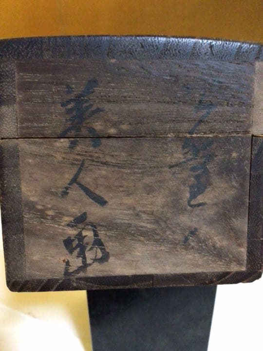 掛け軸　美人画（舞妓はん？）木箱付き