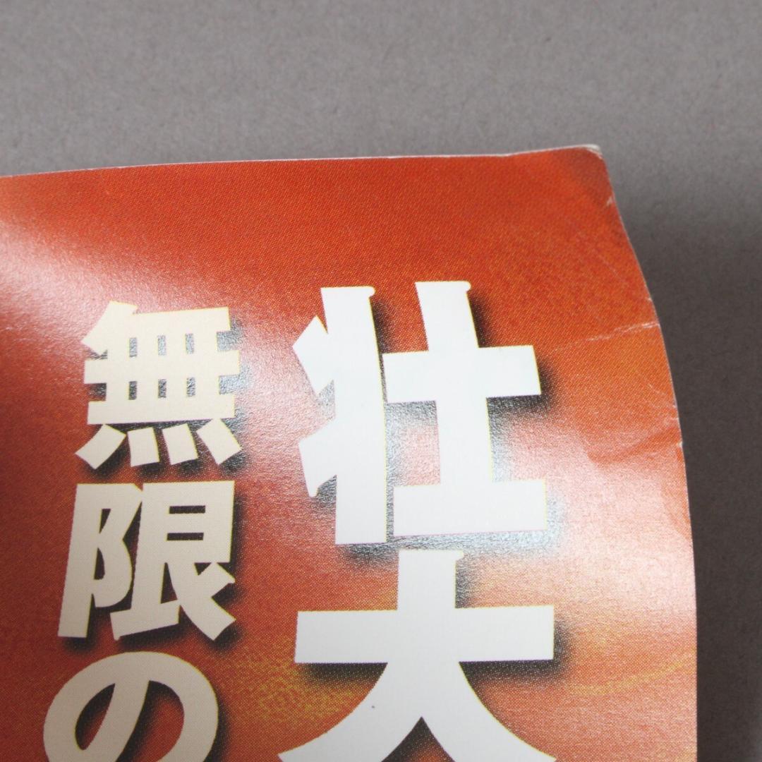 クイーン エメラルダス 無限への旅発ち ポスター 当時物 B2サイズ 松本零士
