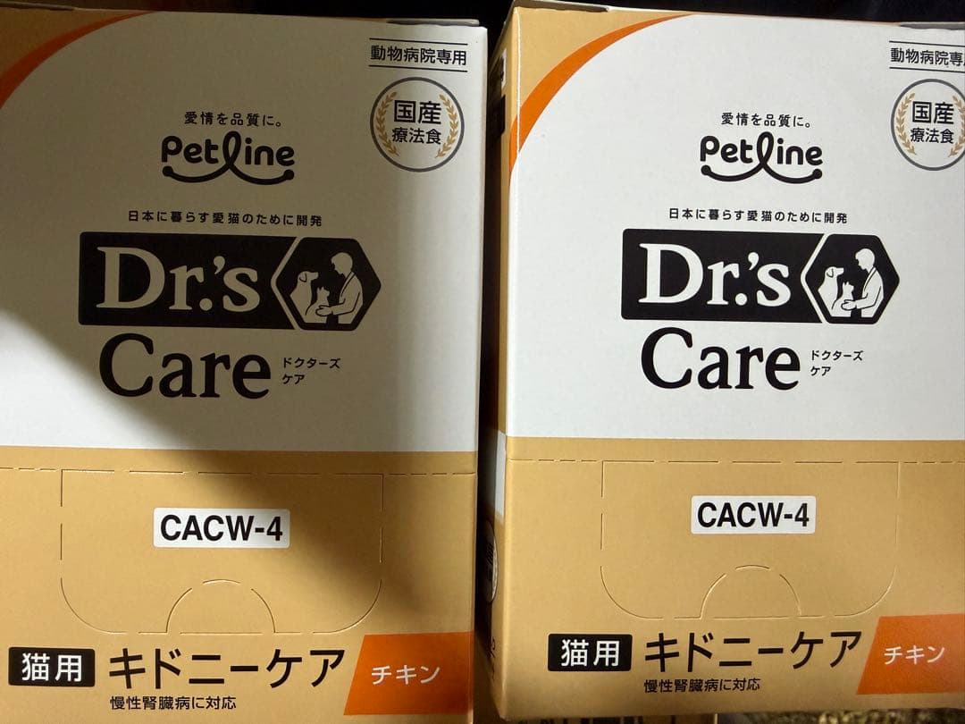 【専用】猫キドニーケアウェット2種　各50g×12袋×2箱