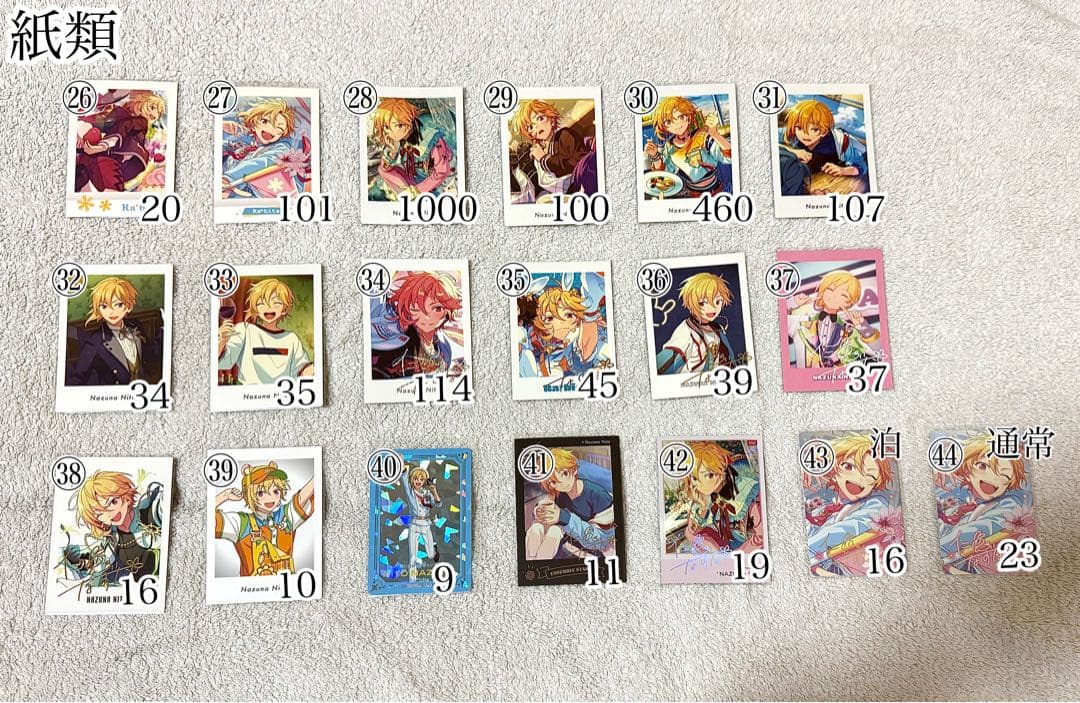 あんスタ あんさんぶるスターズ！！仁兎なずな グッズ 缶バッジ 紙類 まとめ売り