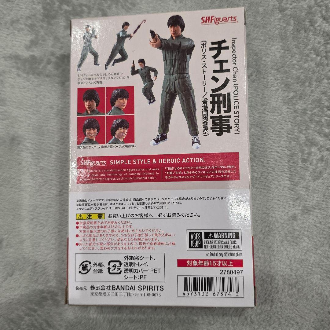 ジャッキーチェン　ポリスストーリー　チェン刑事　フィギュア　バンダイ　atmos