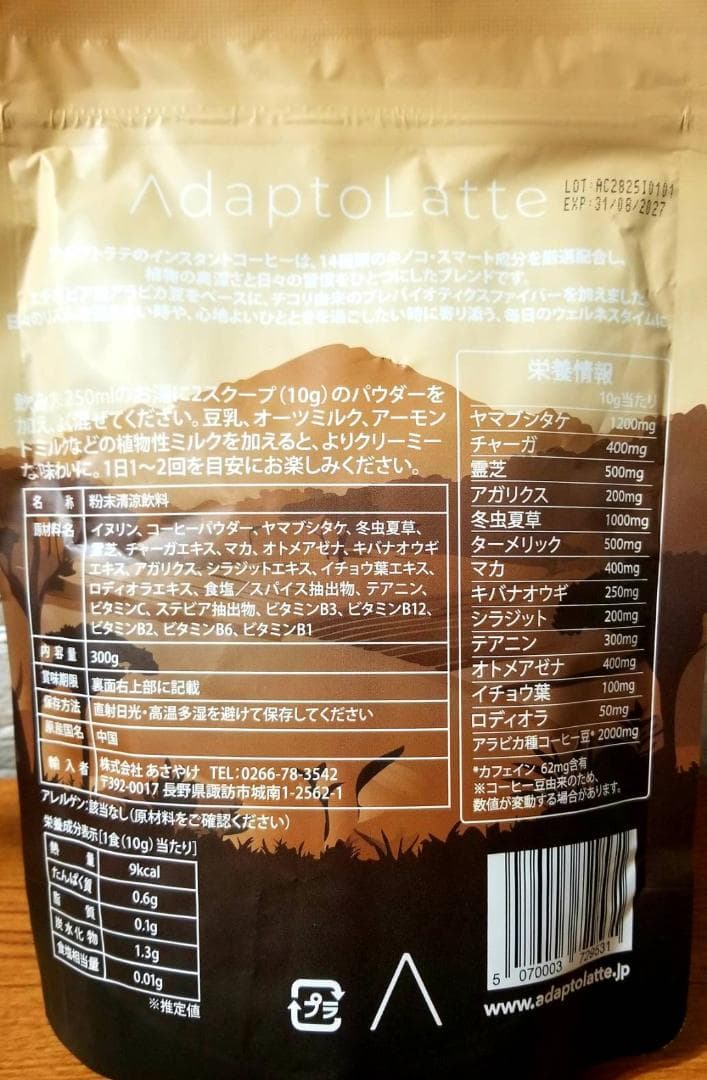 【なほ様】専用・茶(珈琲)300g×2袋≪フォロー割特価≫