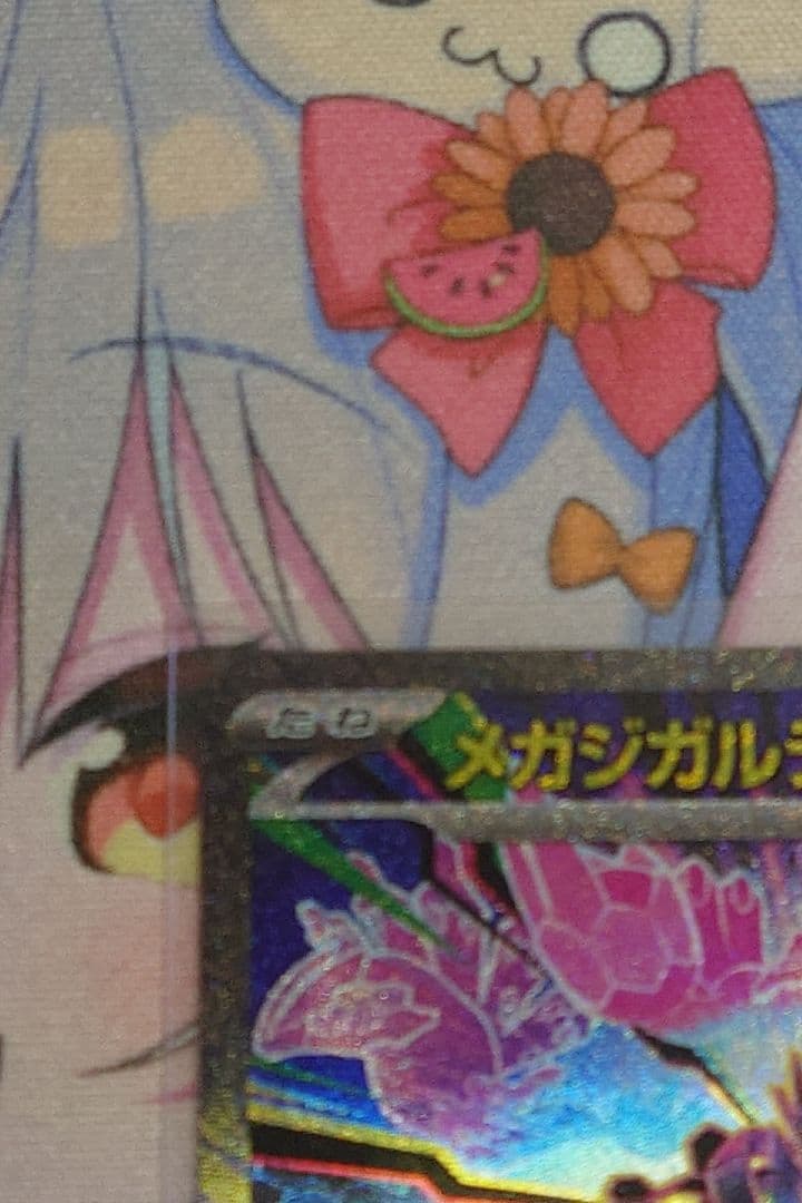 ポケカ メガジガルデex SAR