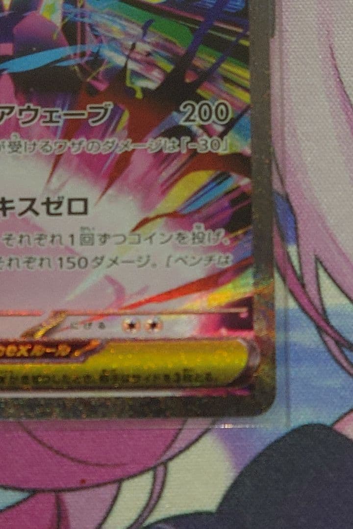 ポケカ メガジガルデex SAR