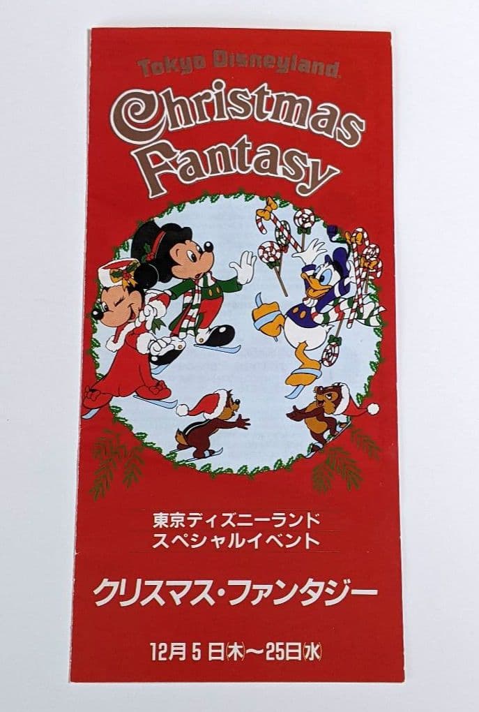 ディズニーランド 1985年 X`masイブの使用済みチケット&パンフレット