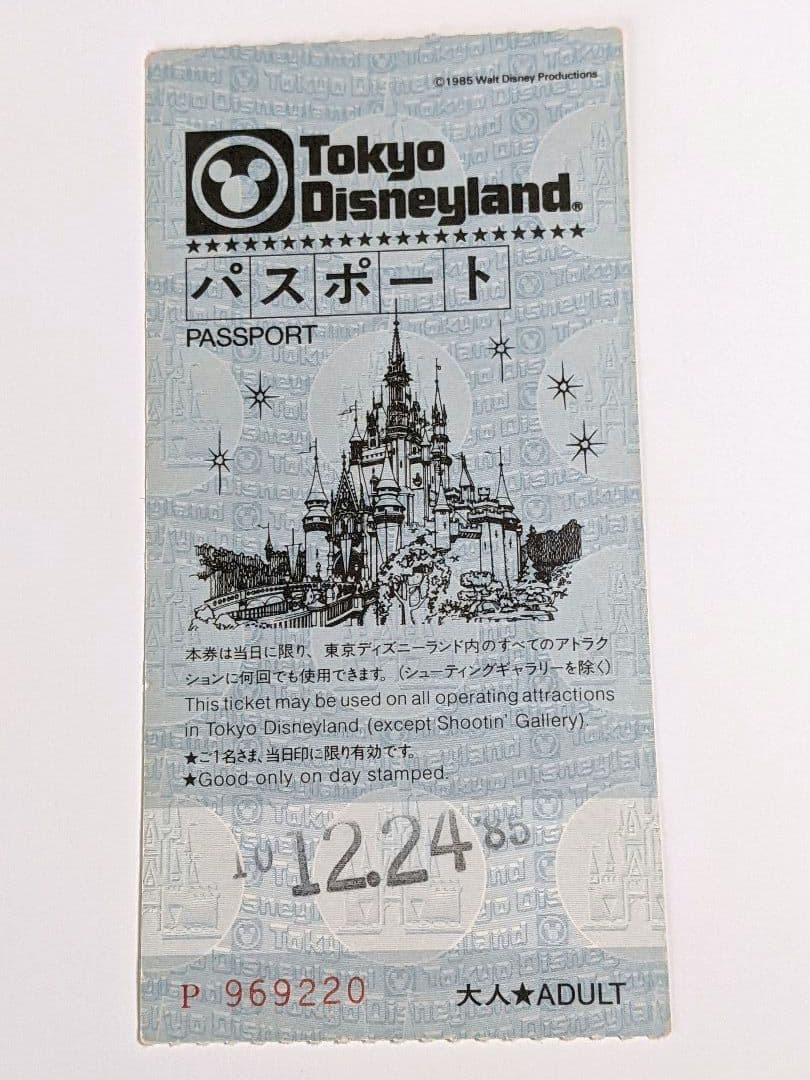 ディズニーランド 1985年 X`masイブの使用済みチケット&パンフレット