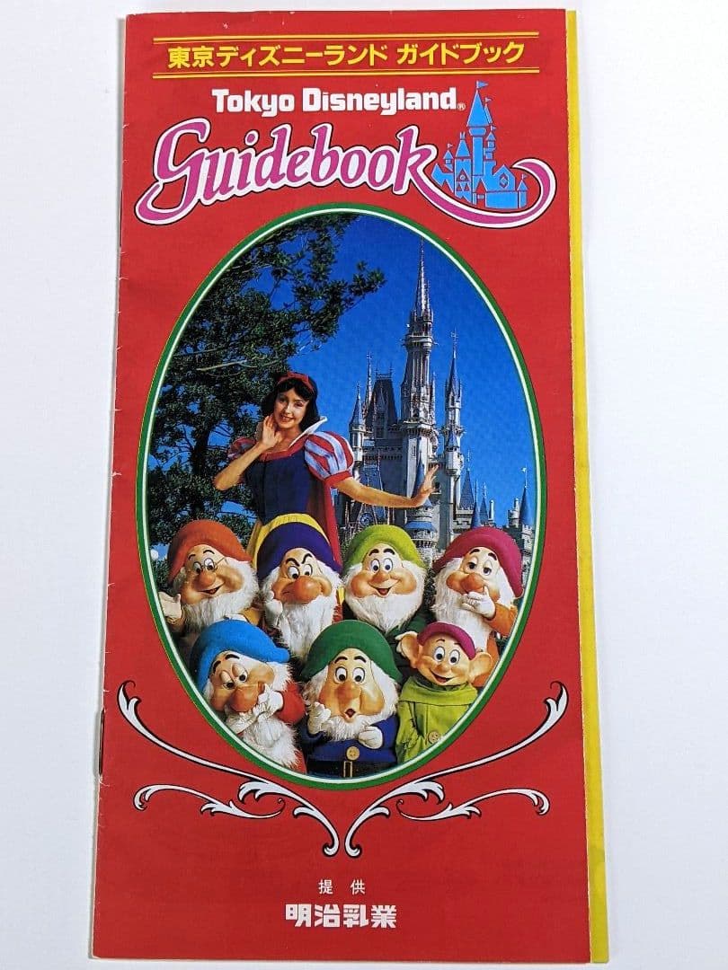 ディズニーランド 1985年 X`masイブの使用済みチケット&パンフレット