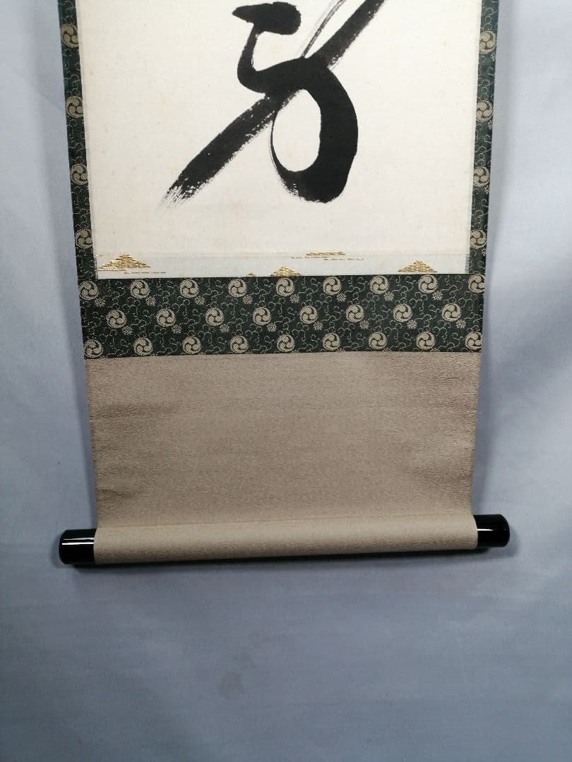 【茶道具】相国寺　有馬頼底和尚筆　一行「山色清浄身」 掛軸　茶掛け　軸C58