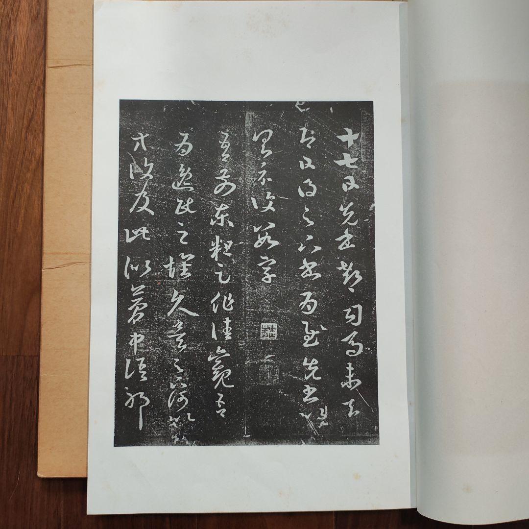書道　資料