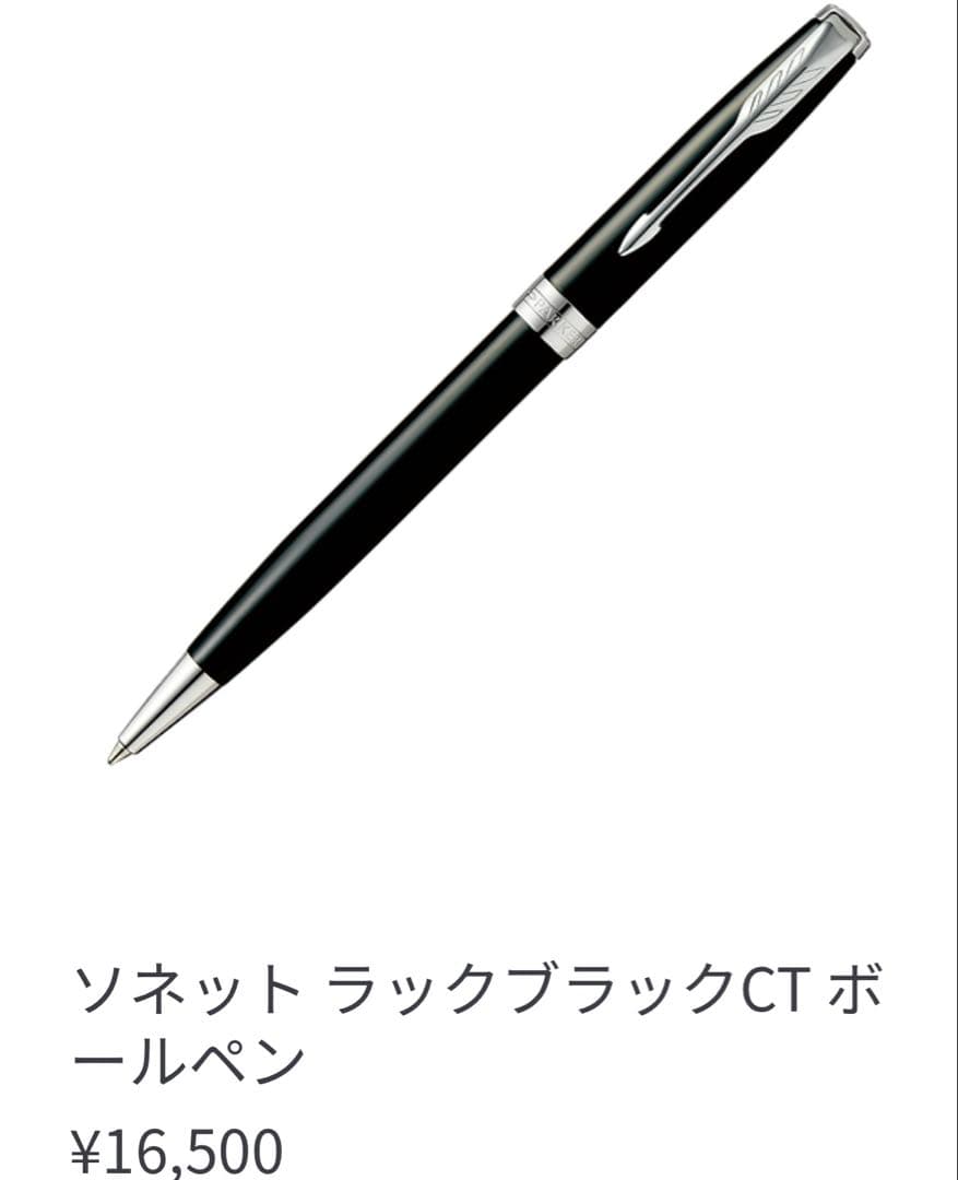 パーカー PARKER 万年筆 ボールペン ソネット まとめ売り ブルー
