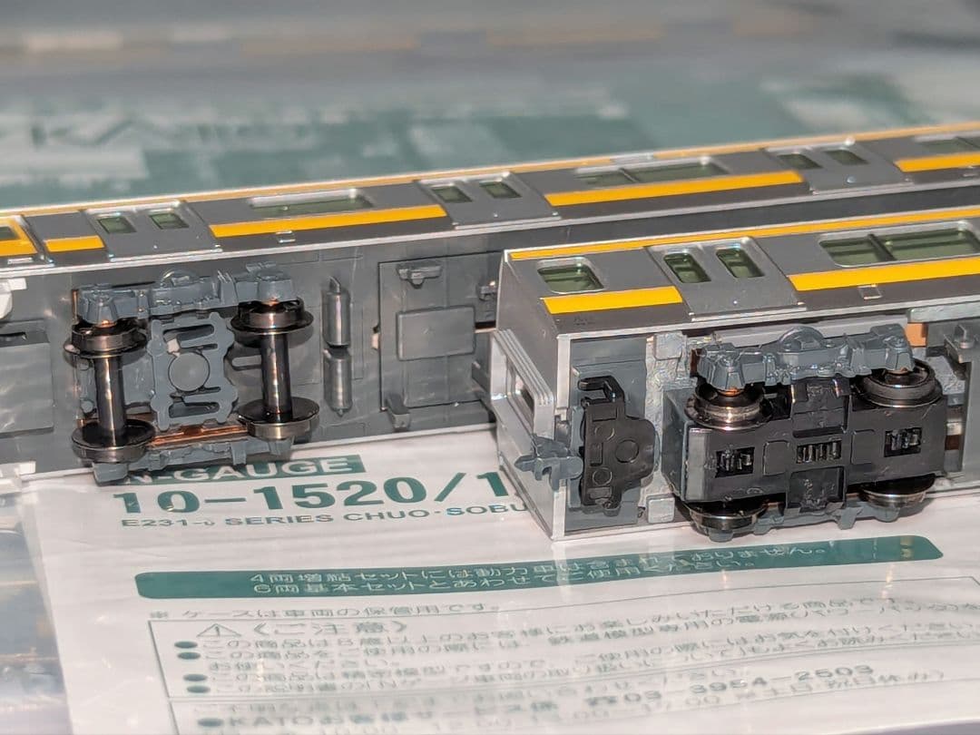 KATO E231系0番台 中央・総武緩行線 基本+増結10両