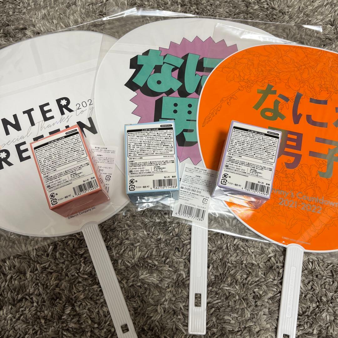 なにわ男子藤原、高橋まとめ売りセット