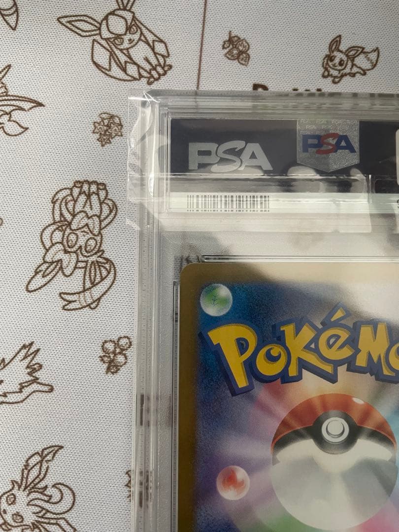 ゼイユ SAR 変幻の仮面　psa10