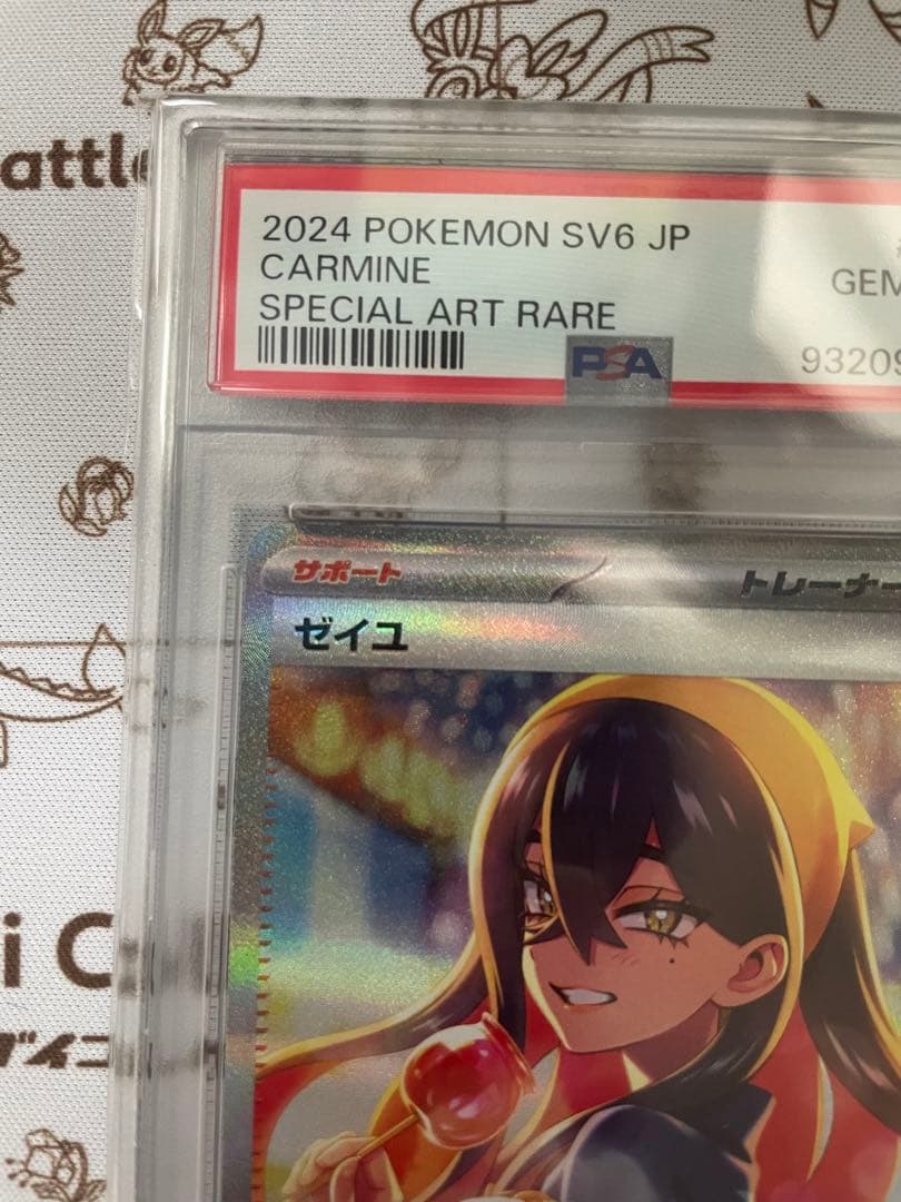 ゼイユ SAR 変幻の仮面　psa10