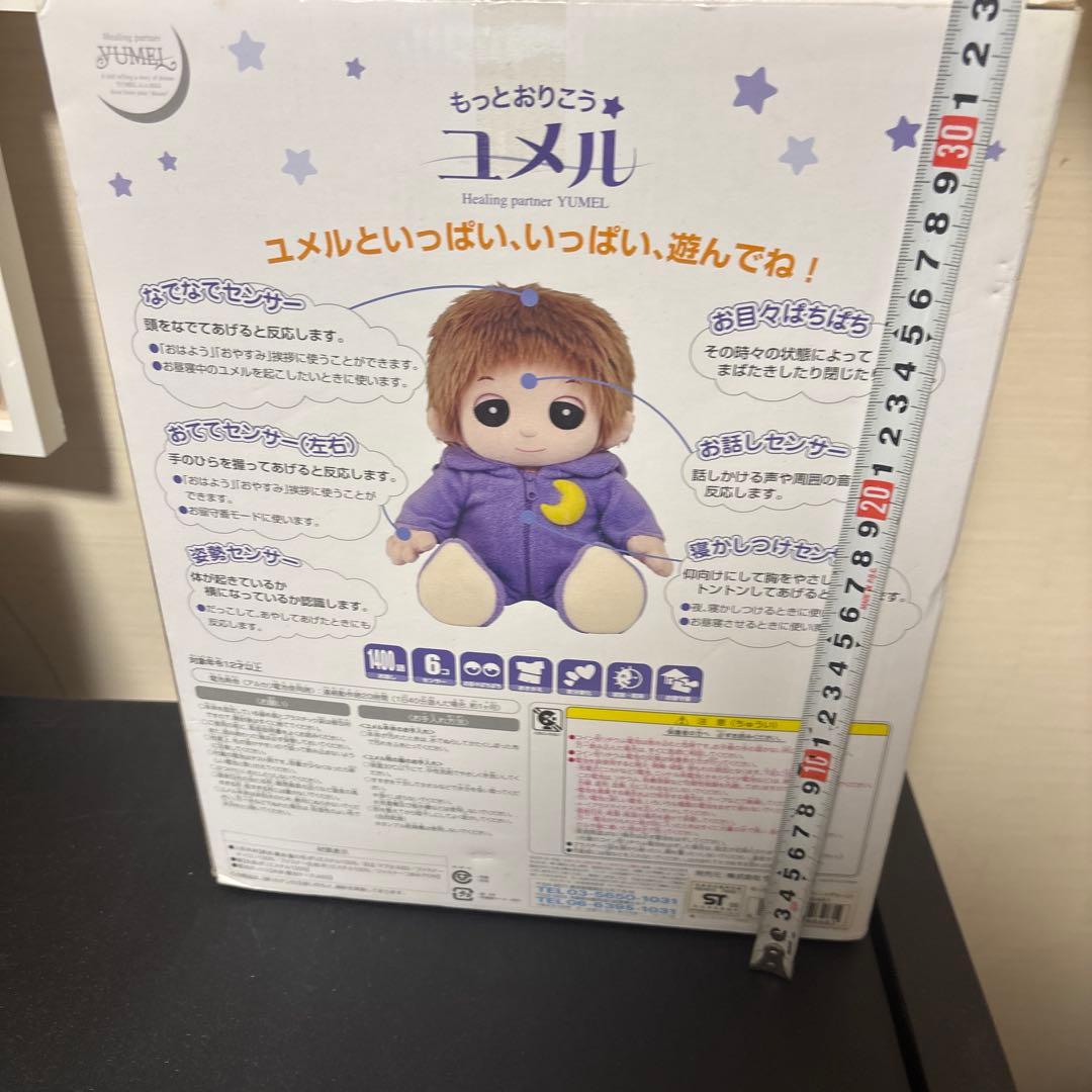 もっとおりこう　ユメル　TOMY 未使用　人形　歌　お話