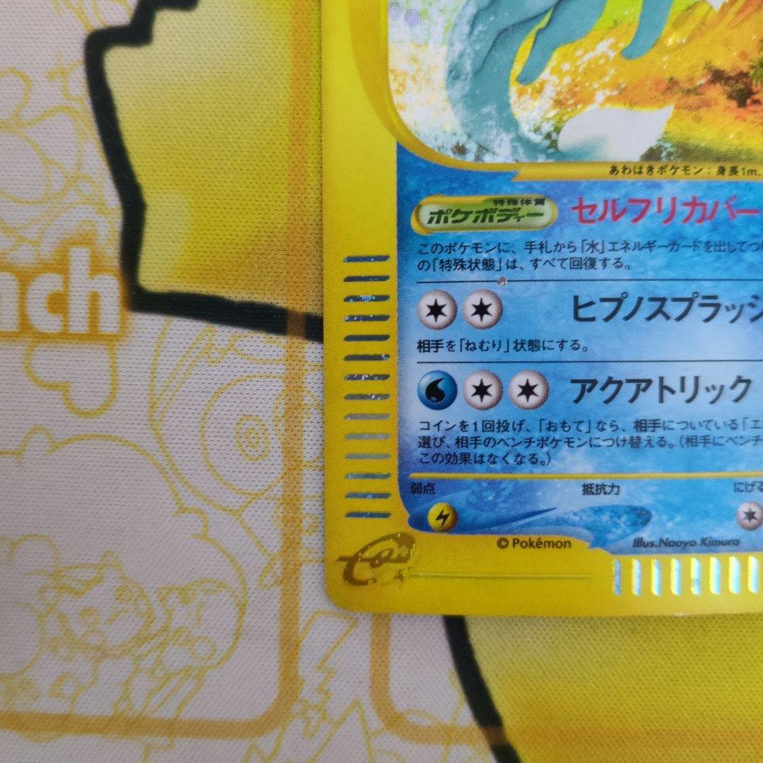 【アンリミ】シャワーズ カードe 傷あり