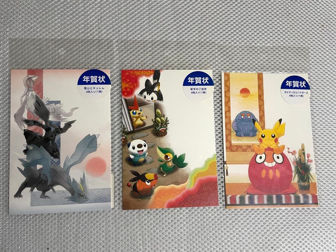 ポケモン 年賀状 ポケモンセンター 限定 2009〜2016 新品未開封 18組