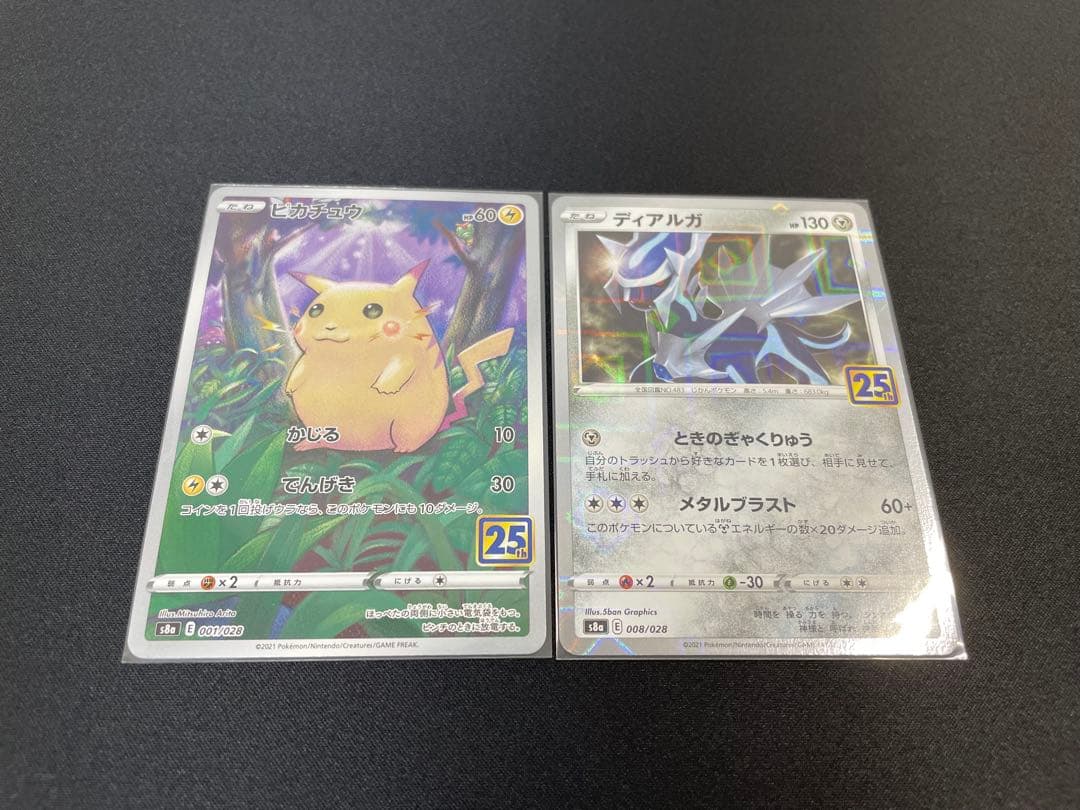 ポケモンカード25th Anniversary 158枚セット