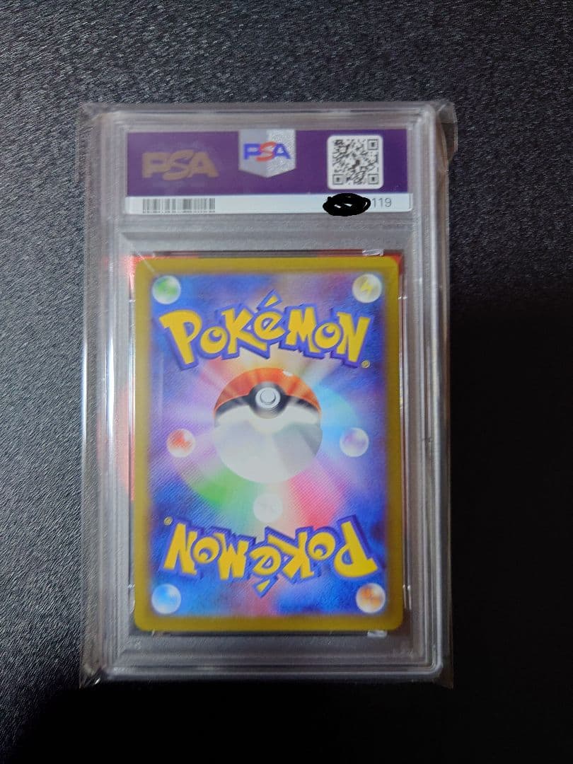 ピカチュウ　おとどけギフト　PSA10