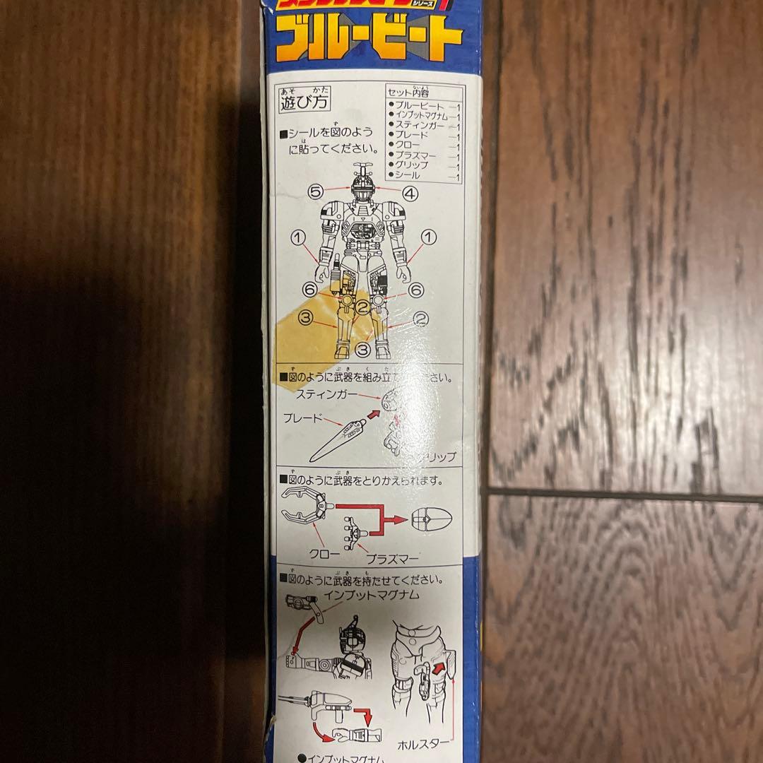 バンダイ メタリックヒーローシリーズ1 ブルービート