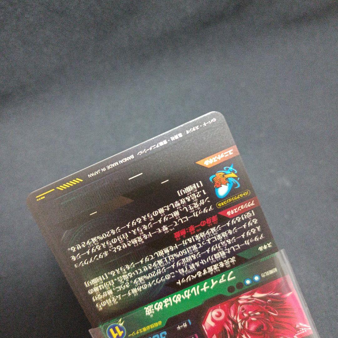 極美品 ドラゴンボールダイバーズ ベジット SEC パラレル sdv7-sec*