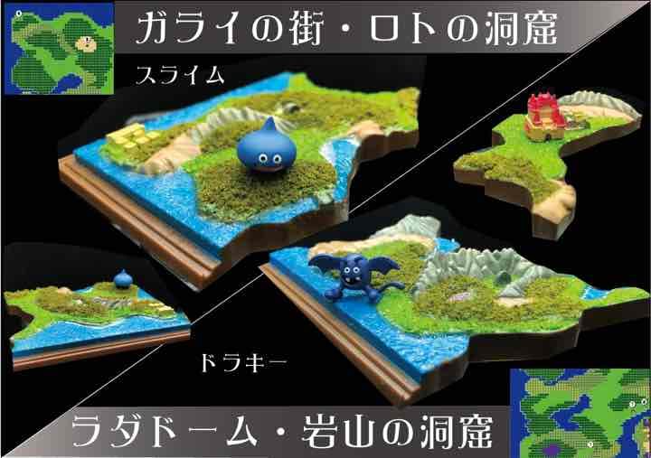 ドラゴンクエスト　アレフガルド　マップ　カスタムジオラマ